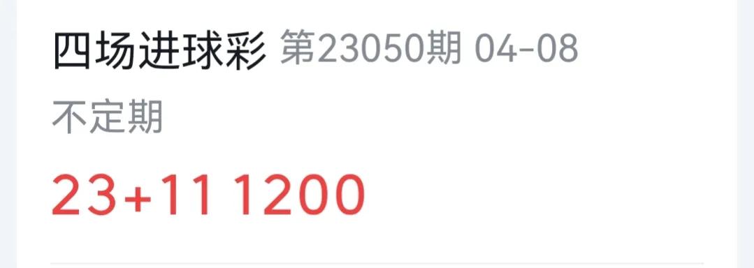 大乐透23038期一等奖投注方式,体彩大乐透开奖23037开机号