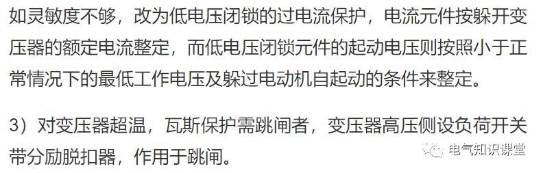 10kv电动机继电保护整定值,220kv变电站继电保护整定值计算书