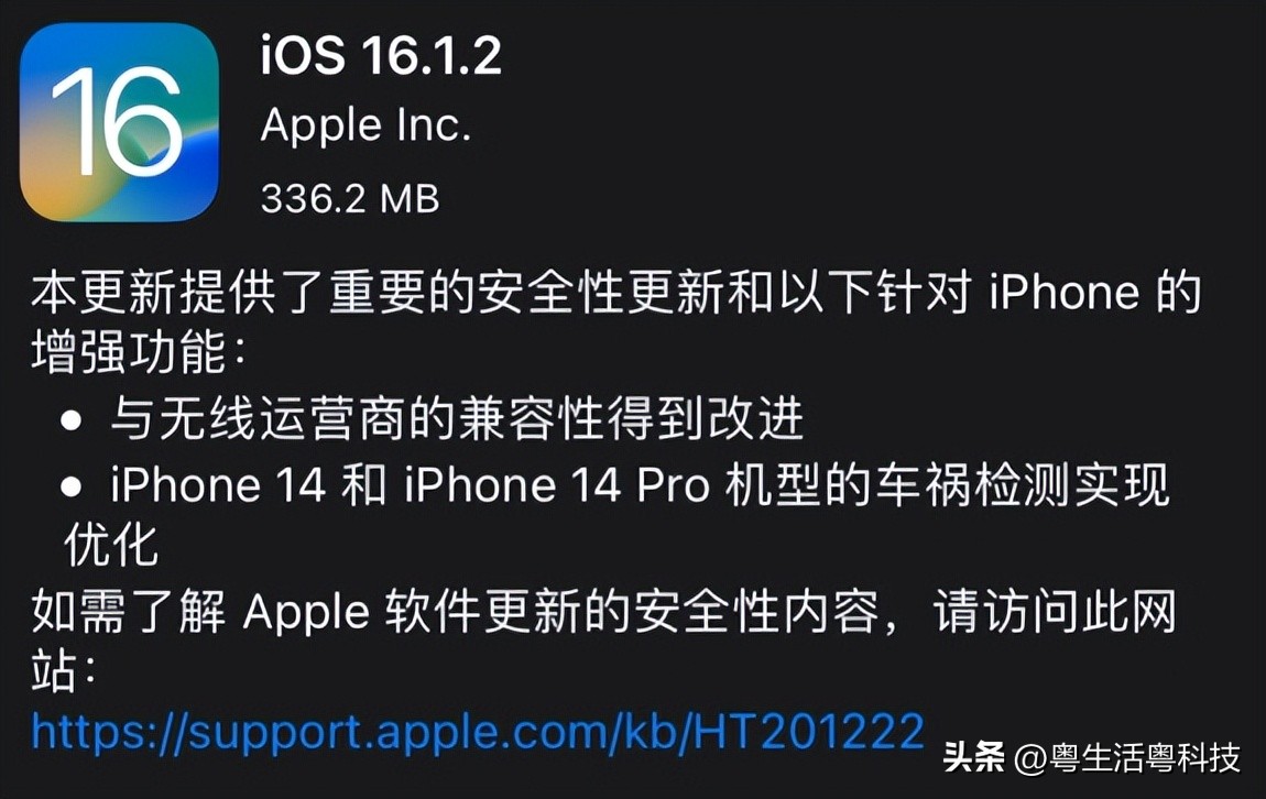 iOS16.1.2发布；ofo赔天猫5亿？多个苹果产品停产；网易回应退款