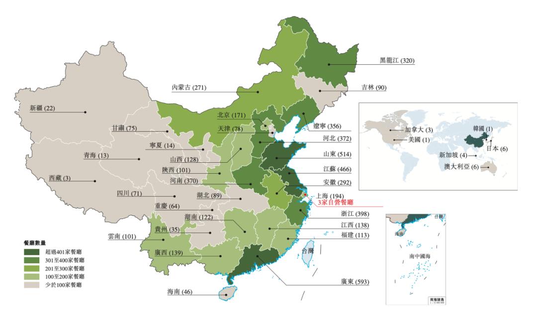 “麻辣烫第一股”，杨国福，递表港交所