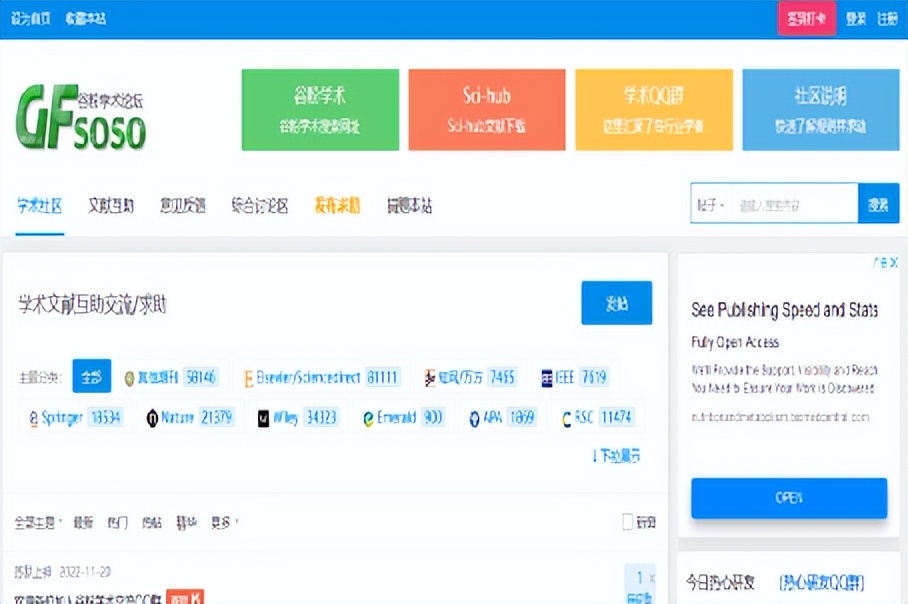 付费文献怎么查看全文 (网上收费的文献怎么下)
