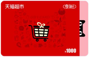 天猫超市收藏的视频在哪看,天猫超市卡购买攻略图片大全