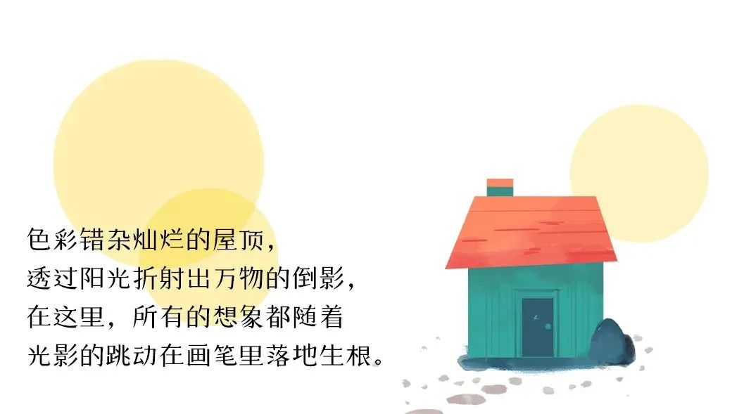 户外美工区丨拒绝刻板，打造缤纷奇妙的「拾光梦境」