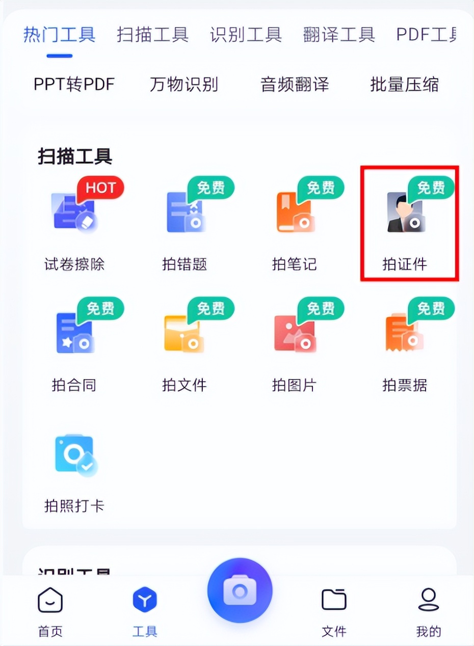 身份证扫描件怎么弄给对方,身份证扫描件怎么弄到电子文档