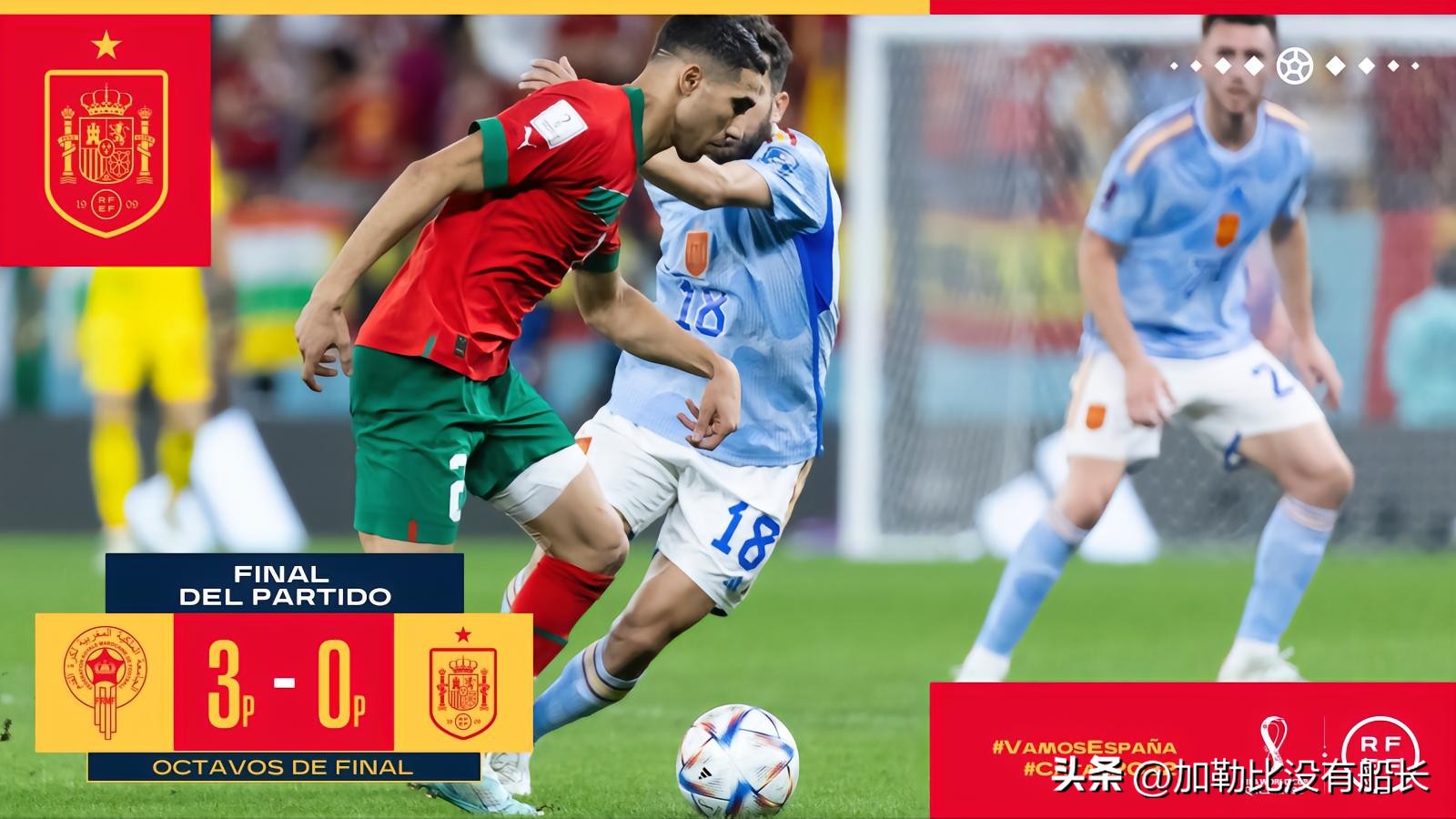 西班牙足球为什么能赢摩洛哥,摩洛哥足球是怎么一步步走上去的