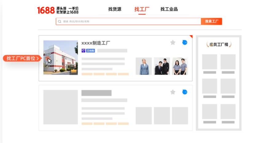 1688平台运营第一课,1688新店铺如何运营与提升排名