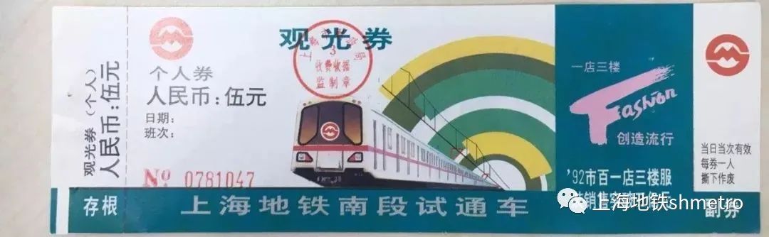 上海地铁1号线钢铁侠,上海地铁1号线西延伸最新消息