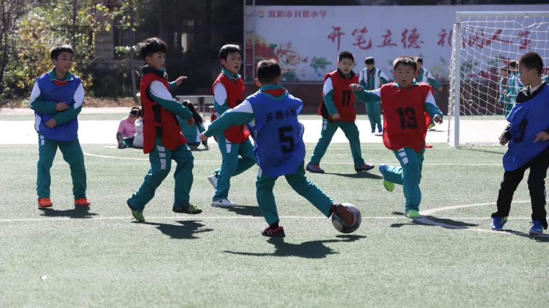 濮阳开德小学第九届市长杯足球赛,小学足球联赛校长杯开幕式