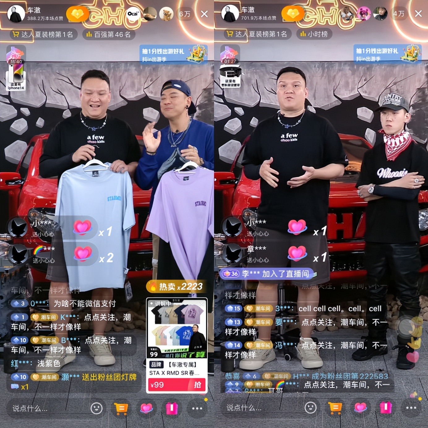 两场超六千万，全网潮流直播的头部出现了！