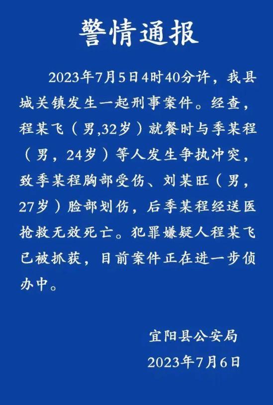河南剪刀捅人事件完整版后续,河南剪刀捅人事件中的剪刀