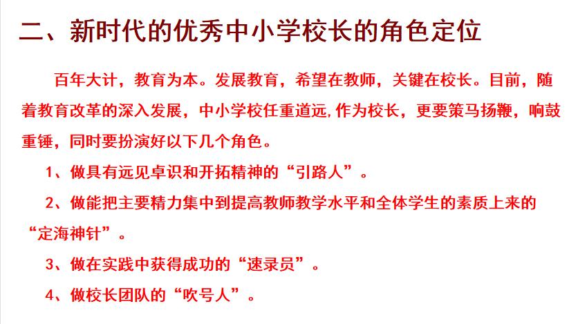 邯郸市何海江,何海江校长