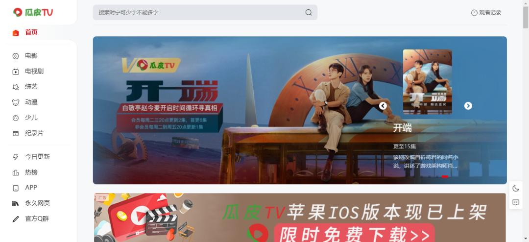 今天为大家推荐白嫖影视网站大全