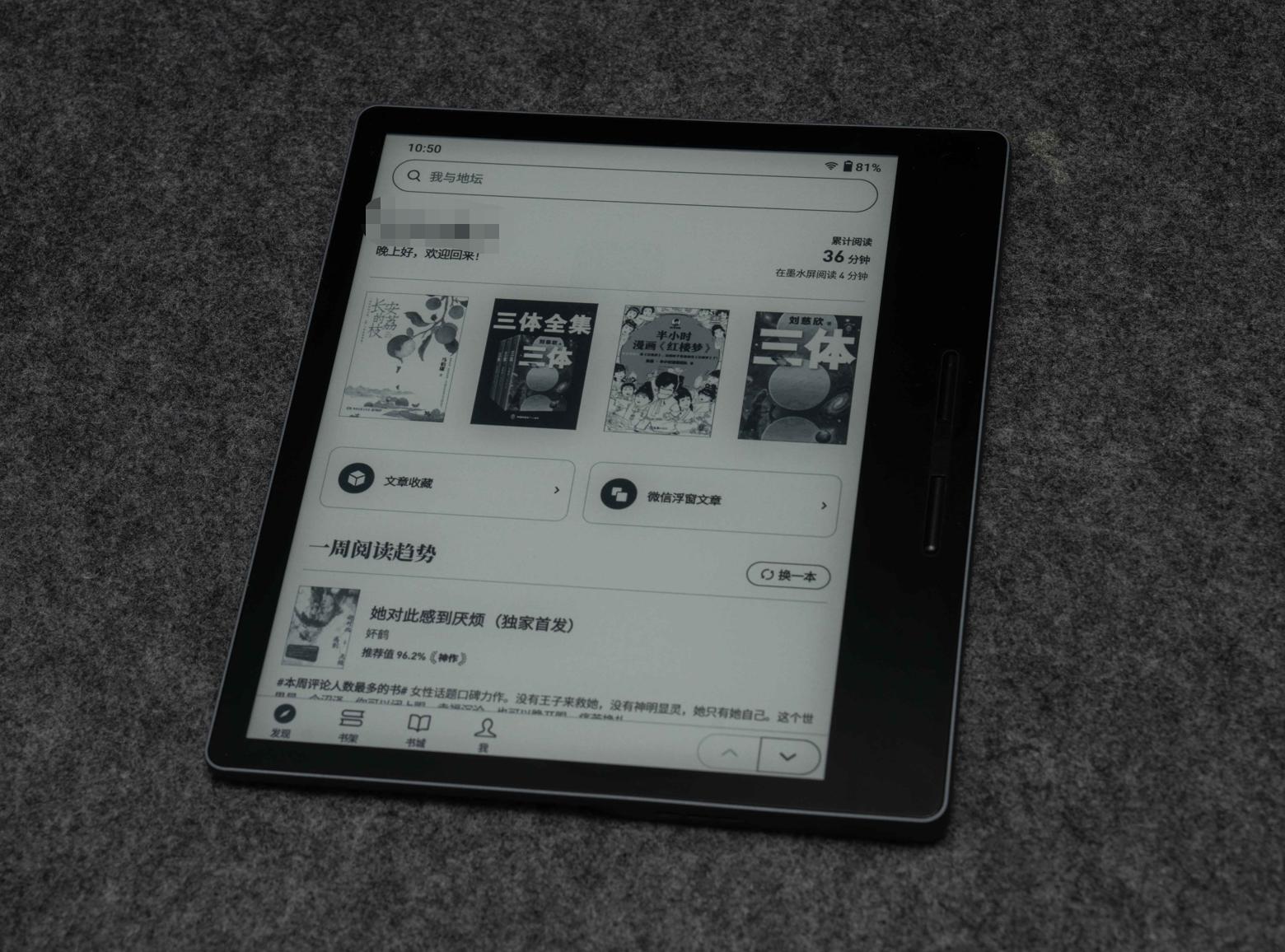 如何养成阅读的习惯，汉王新款Clear墨水屏电纸书陪你一起看书