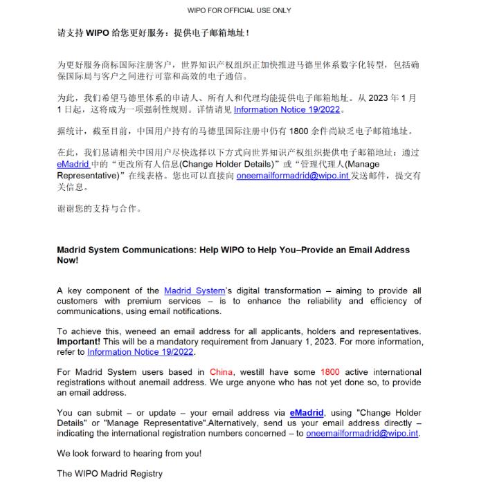 推动马德里商标注册,马德里商标注册全部费用