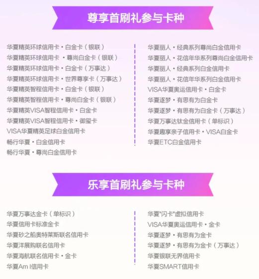 新户专享1元好礼,新户首刷礼