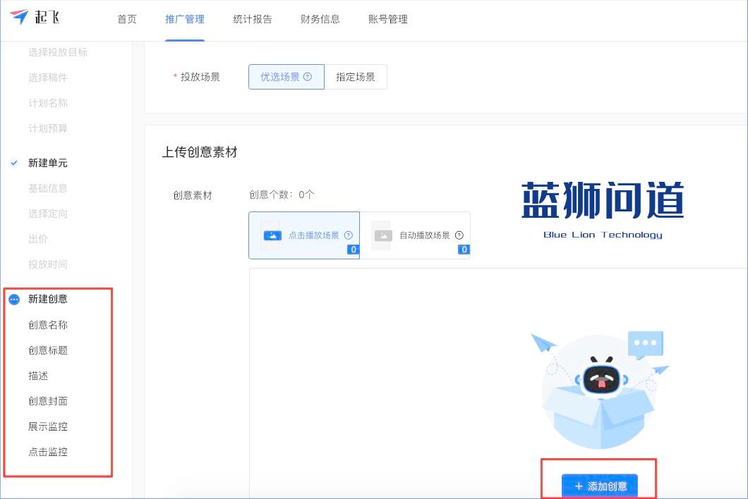 bilibili网站营销策划,b站发布商业广告视频的推广形式
