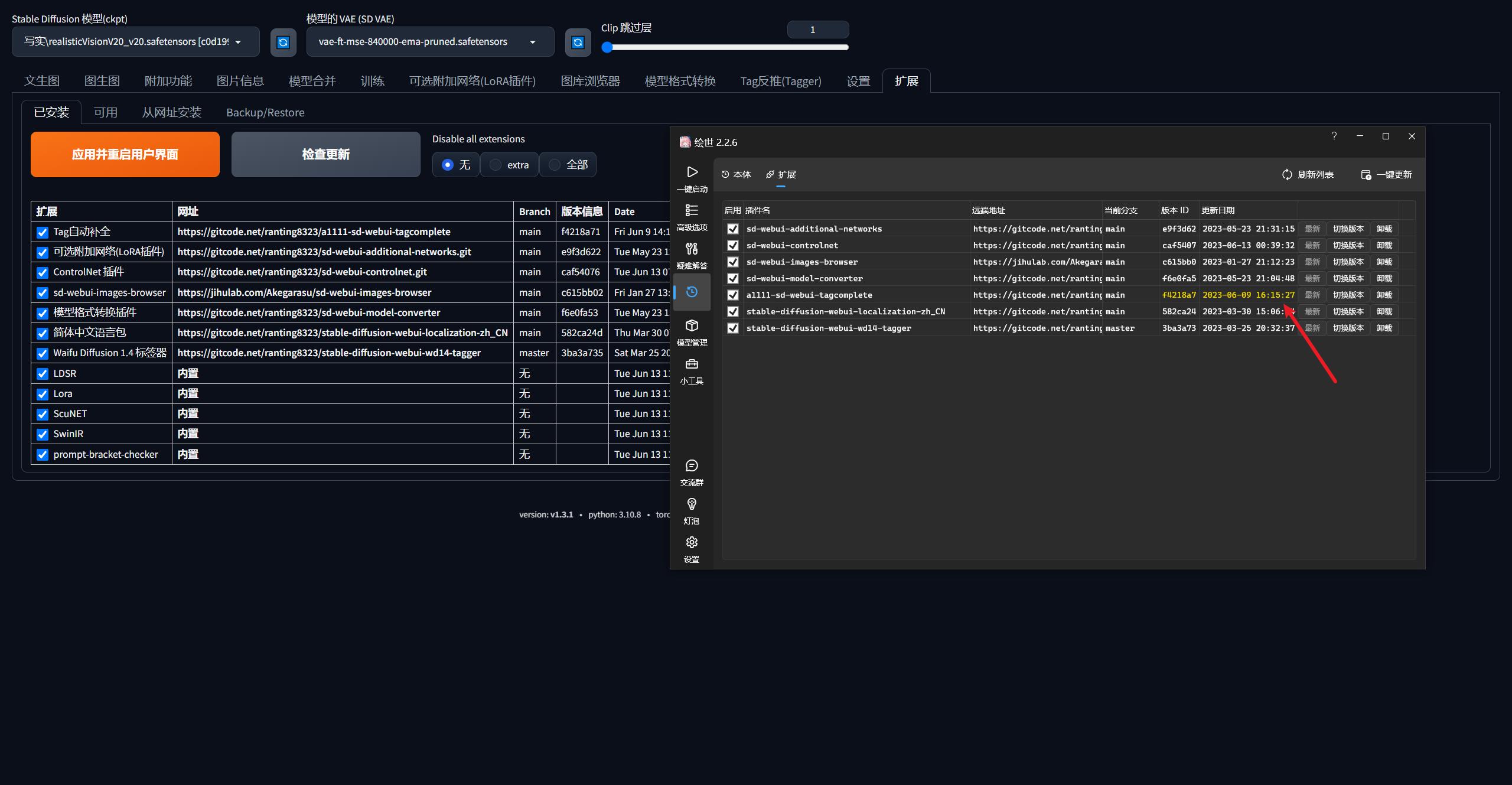 老鹿学Ai绘画：tag自动补全|汉化字库|中文输入|自动翻译