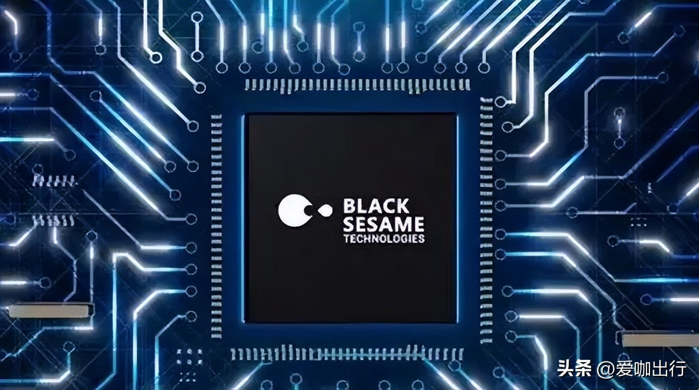 黑芝麻智能科技上市,黑芝麻智能驾驶芯片属于什么水平