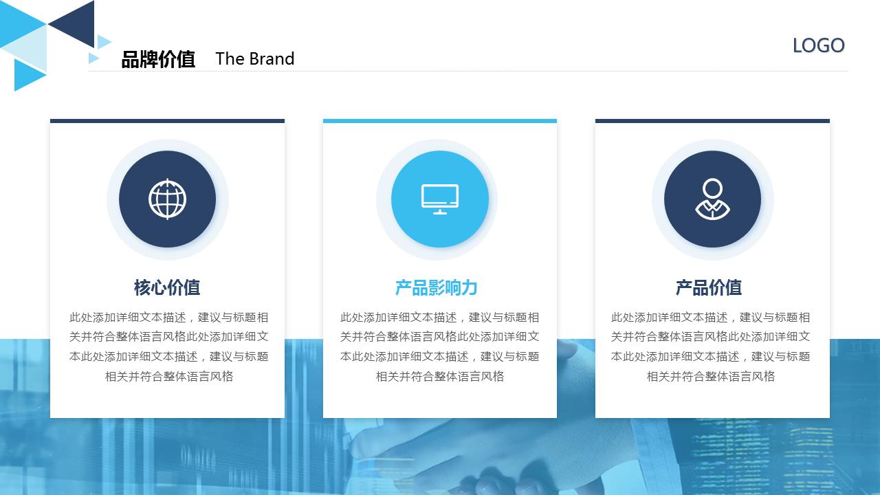 产品介绍的ppt图片,2023ppt产品介绍模板