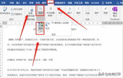 中译英用什么翻译好,中译英用微软翻译