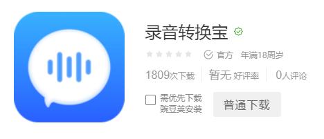 让音质变好的软件,免费音频处理软件手机app