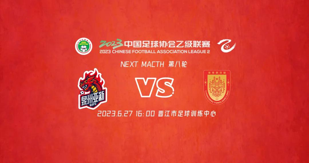 中乙最新第七轮积分榜,中乙第三轮大连智行对海门队