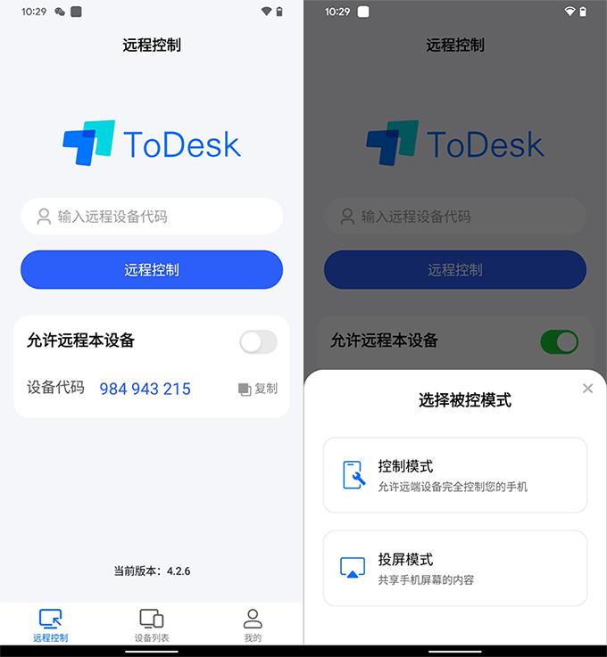 远程工具向日葵和todesk,向日葵远程为什么没有todesk流畅