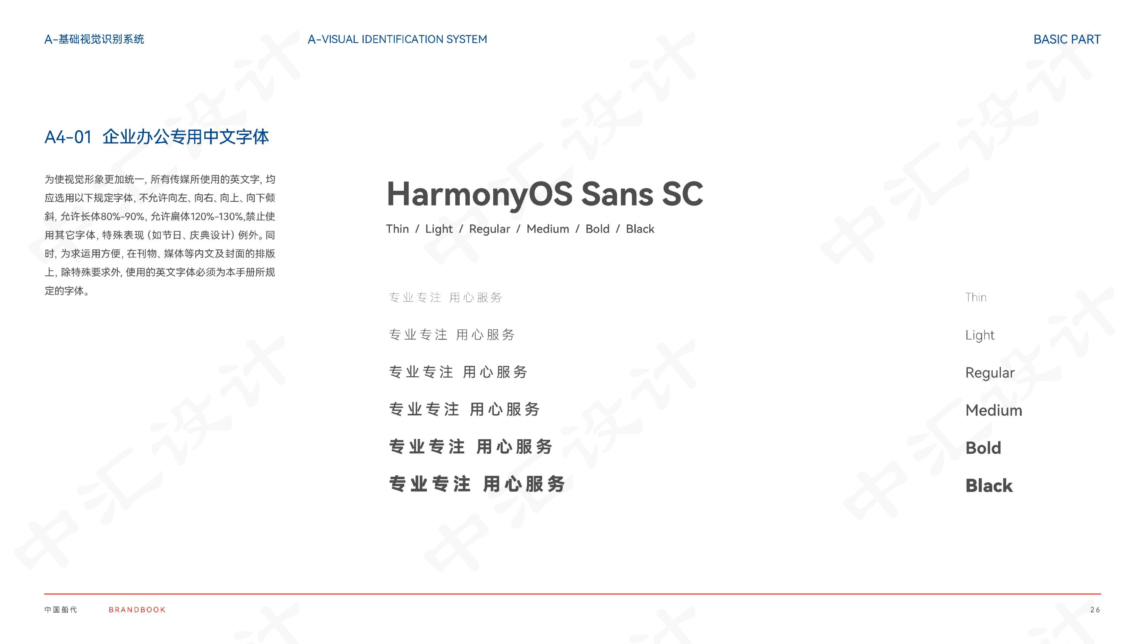 涓眹璁捐鍏徃,涓眹璁捐鏍囧織