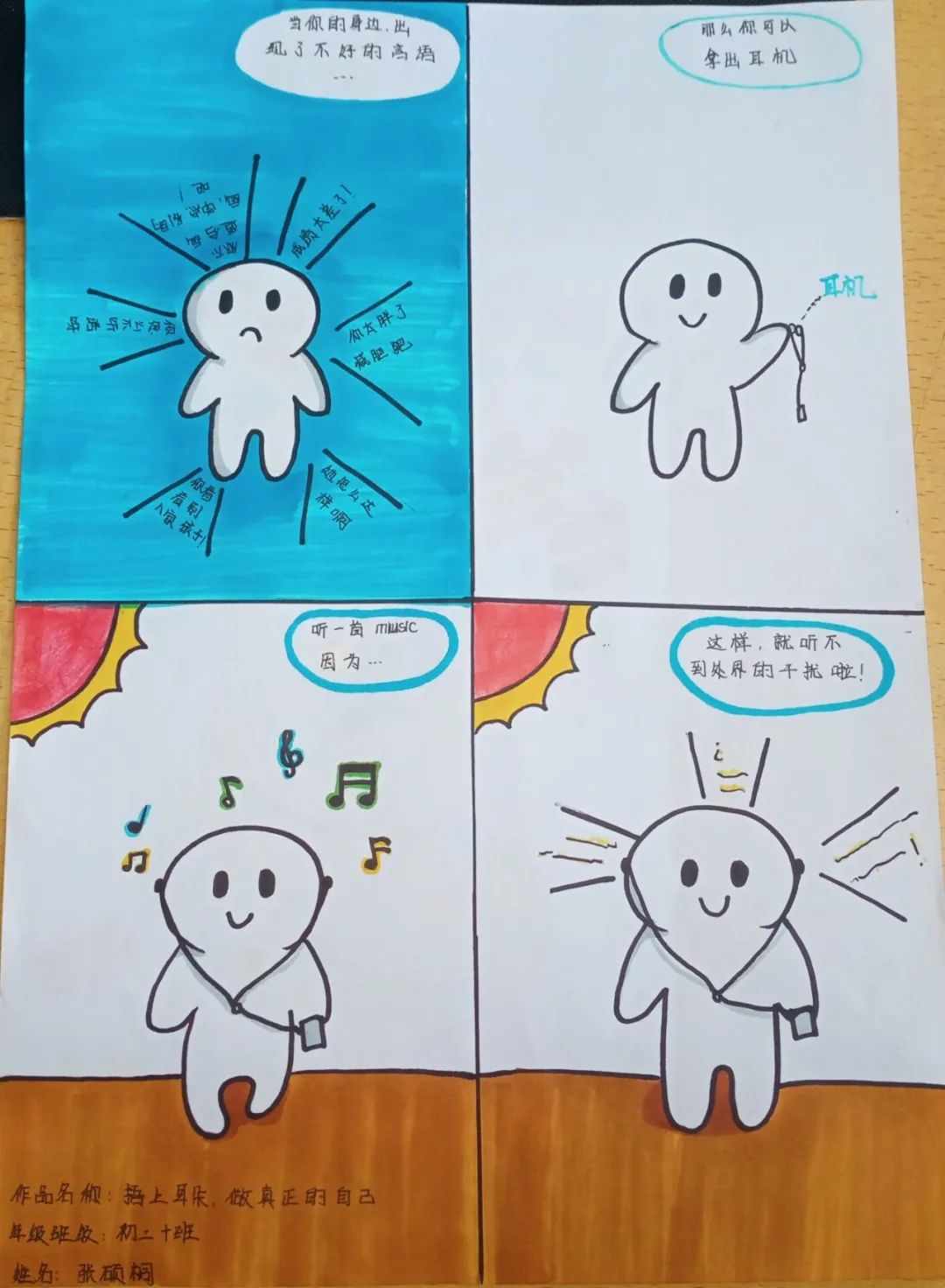 心理学暖心治愈系漫画,治愈系心理漫画人际关系