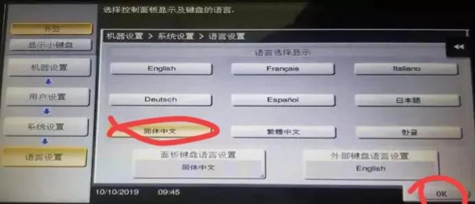 震旦复印机设置成经典模式,震旦复印机如何彩色打印