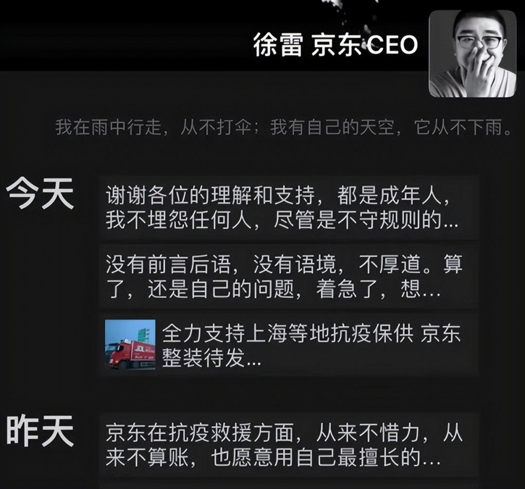 京东被吐槽,京东被骂