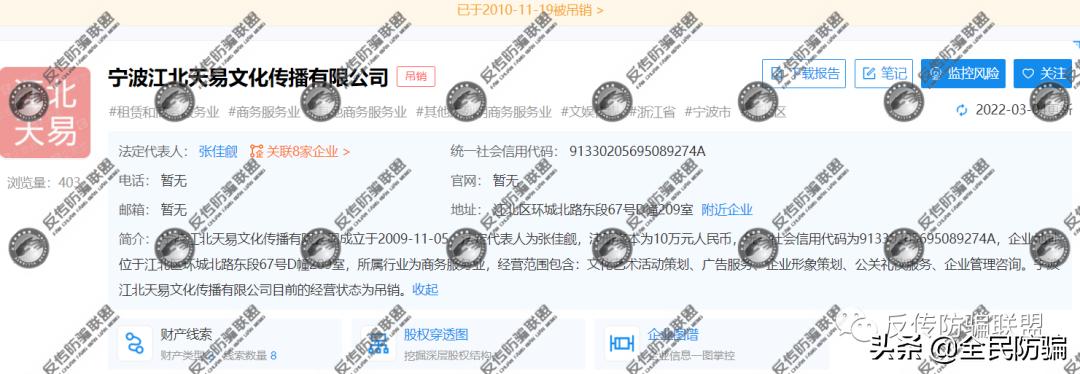 浙江欣觎公司旗下的格丽缇涉嫌虚假宣传、四级代理制度换汤不换药