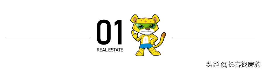 重磅信号！央视点名郑州新政，长春再“松绑”有戏