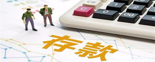 存款人已故定期存款如何取出,存款人去世银行存款如何取出