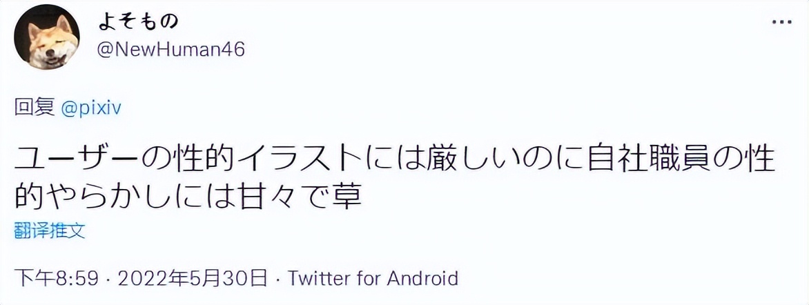 日本插画网站跨性别员工遭男上司持续性骚扰，画师开始*制抵**网站