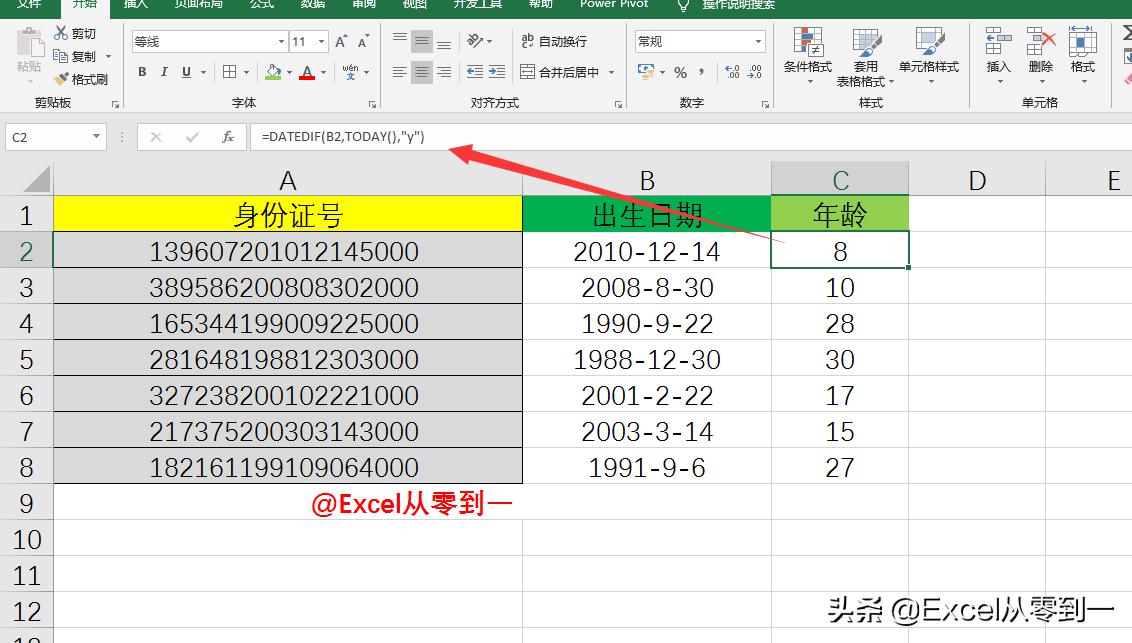 excel如何设置自动套用上行公式,excel表格怎么套用乘法公式到每行