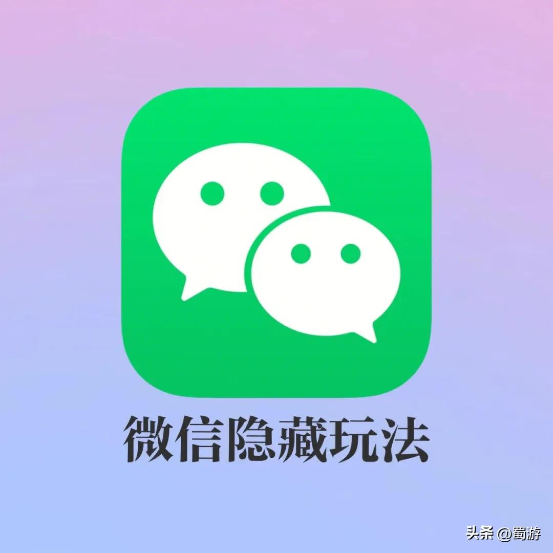 微信隐藏玩法蛋仔派对,微信隐藏玩法小游戏