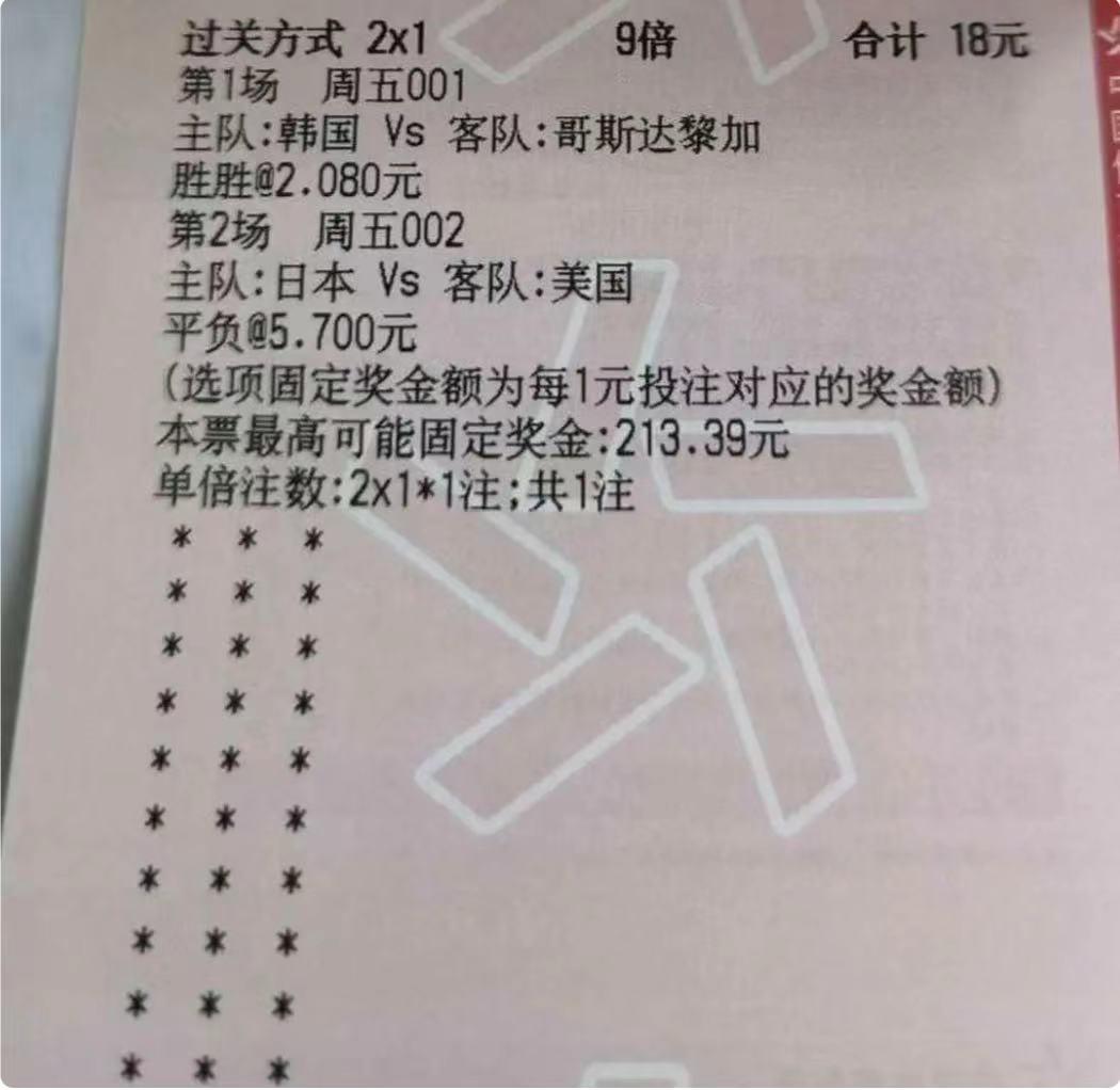 今日11.25足球竞彩推荐实单8串1,9.1足球竞彩实单推荐