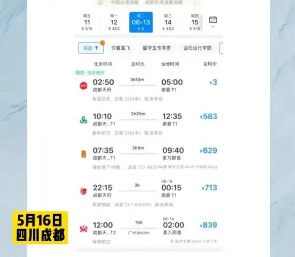 日本曼谷机票便宜吗,去曼谷旅游要多少钱