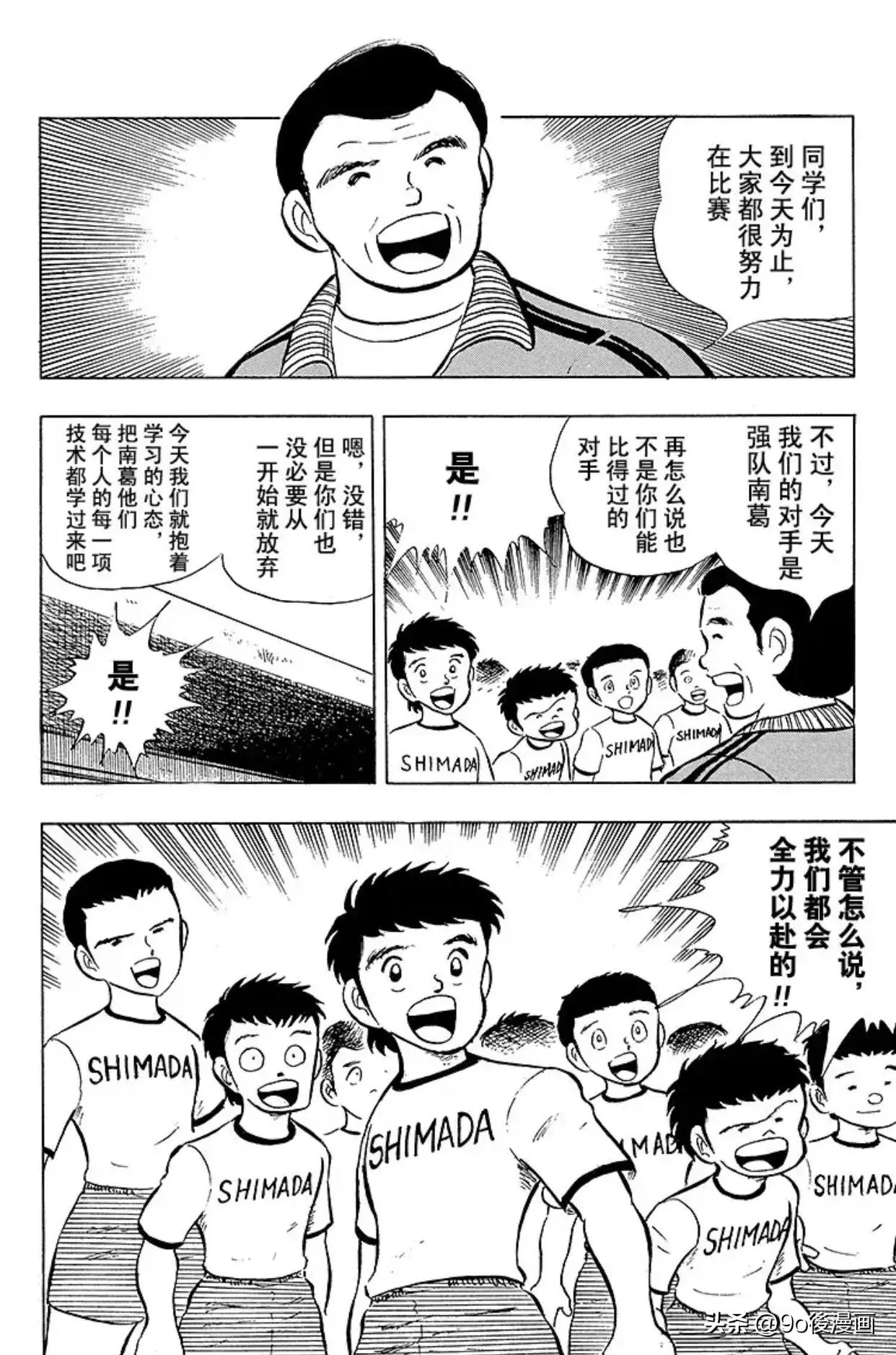 足球小将最新篇risingsun115话,足球小将第145最后时刻