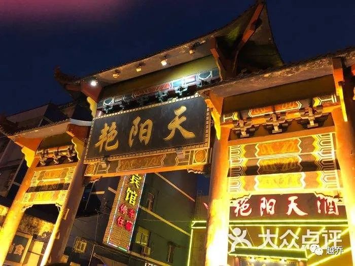 突发!武汉艳阳天停业公告