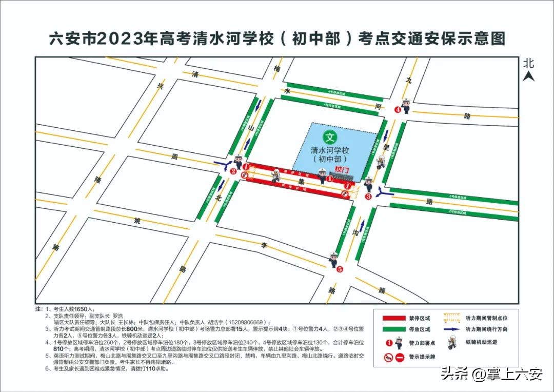 今天下午，临时管控！考生一定要提前到！