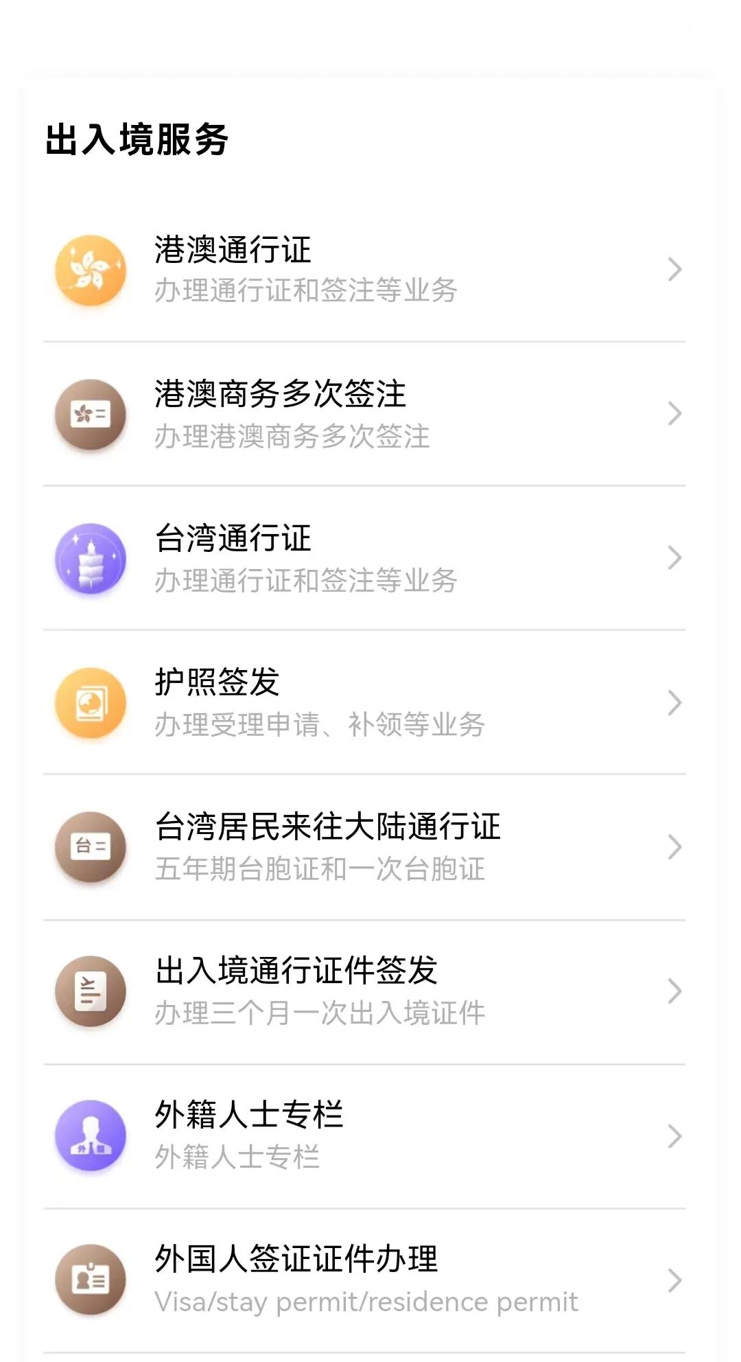 上海港澳通行证与护照同时办理,上海办理港澳通行证要哪些证件