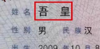 “梓涵”时代落幕，更为“奇葩”名字来了！老师：这完全在为难我