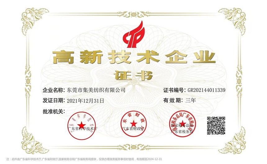 集美至上3d床垫,集美家居床垫