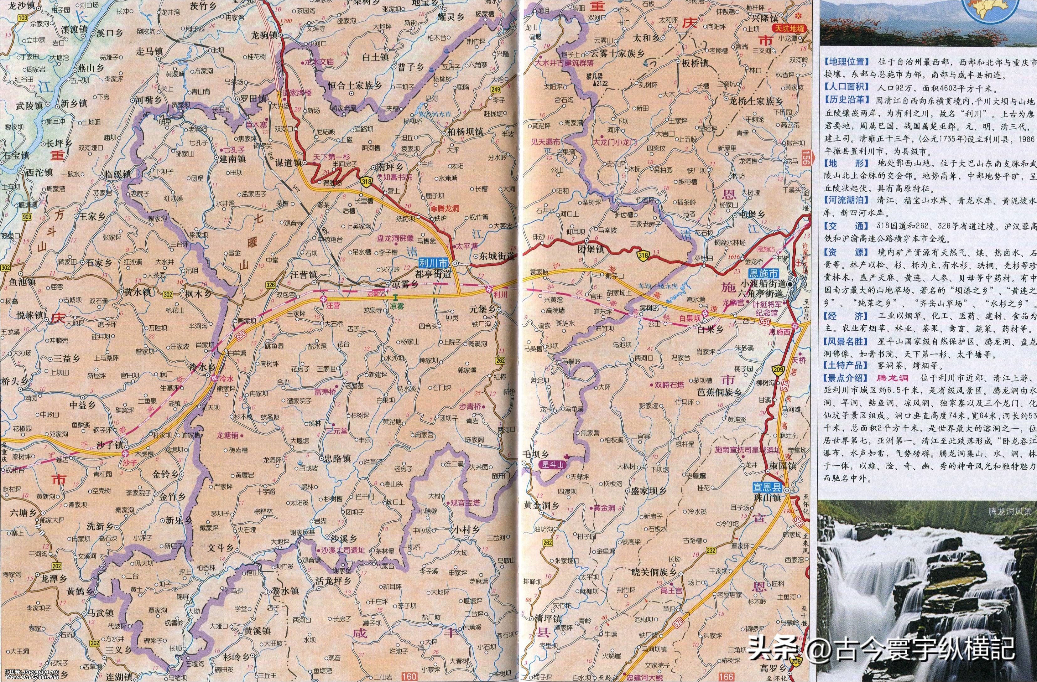 湖北省各县市区划图,湖北省恩施市建始县行政区划