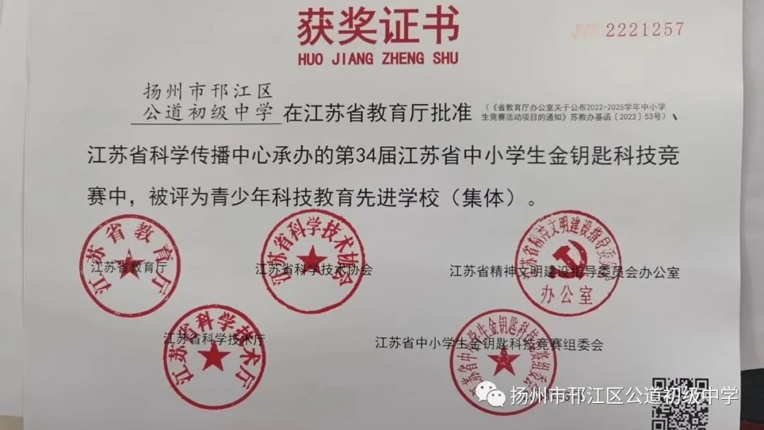 江苏省金钥匙科技竞赛小学组,江苏省中小学生金钥匙竞赛含金量