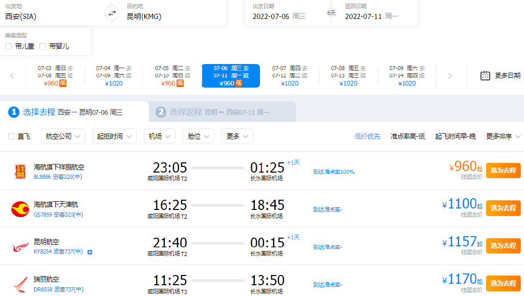 昆大丽双人旅游团,昆大丽双飞六日游购物