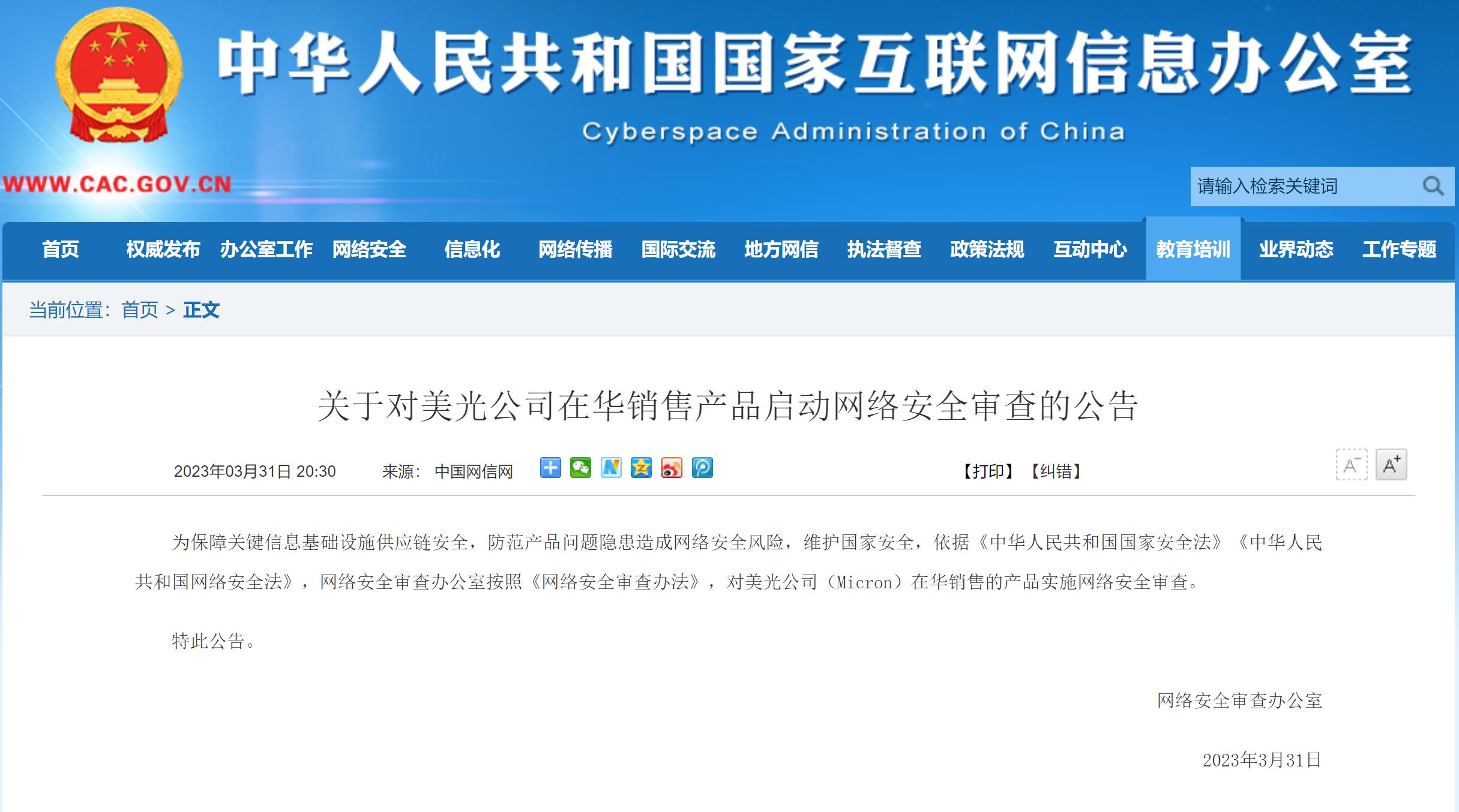 美国芯片法案中国如何应对,外媒报道中国对美国芯片反制措施