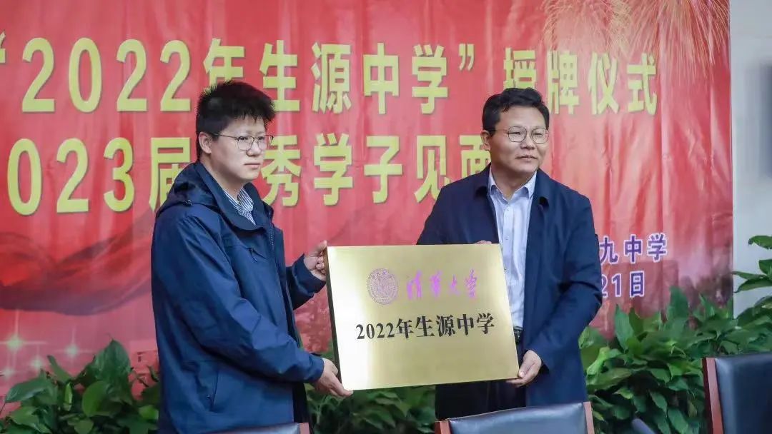 娓呭崕澶у鎷斿皷鍒涙柊浜烘墠鍩瑰吇鍚嶅崟,娓呭崕c9鍚嶅崟鍏ず